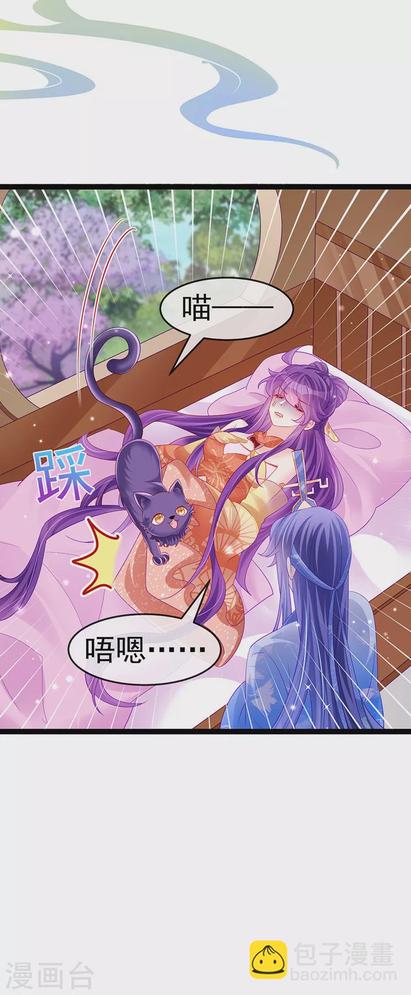 《军火女凰（凤临天下）》第171话 殿下施救反常女人 第20页