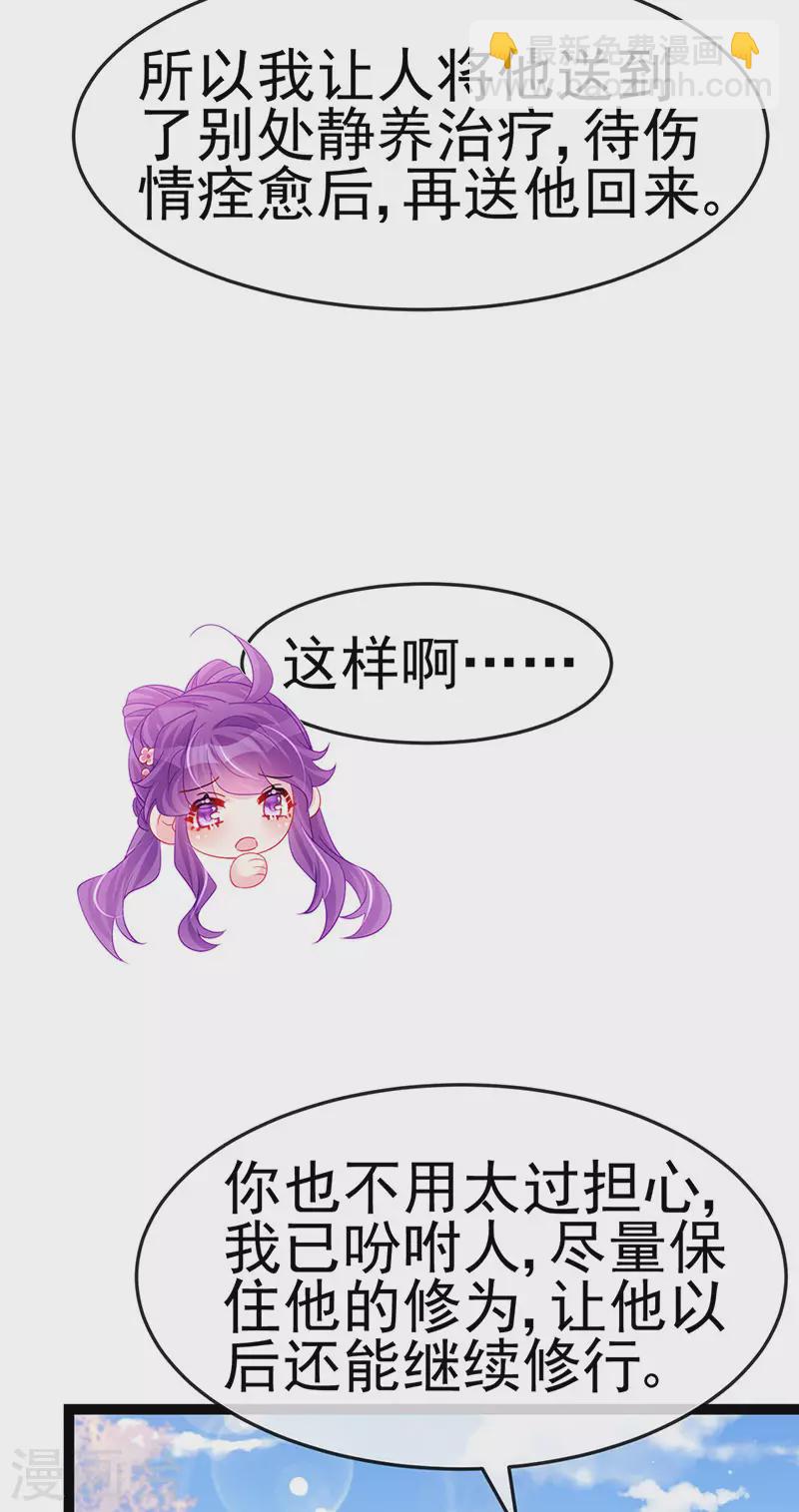 《军火女凰（凤临天下）》第171话 殿下施救反常女人 第28页