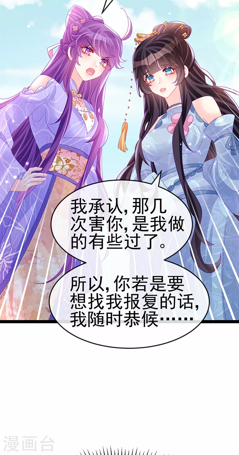 《军火女凰（凤临天下）》第171话 殿下施救反常女人 第37页