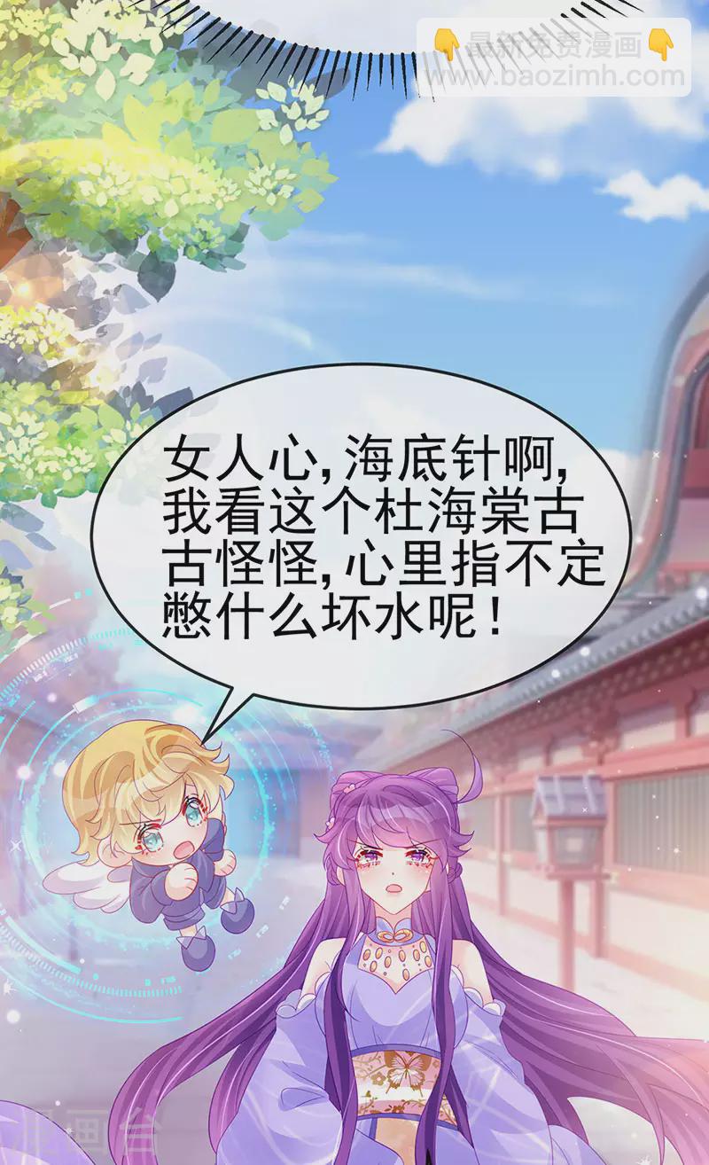 《军火女凰（凤临天下）》第171话 殿下施救反常女人 第44页