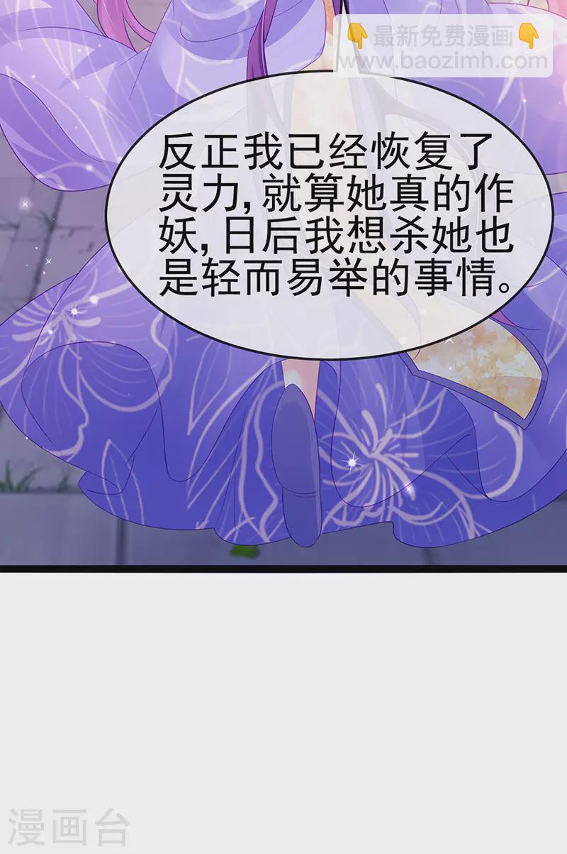 《军火女凰（凤临天下）》第171话 殿下施救反常女人 第45页