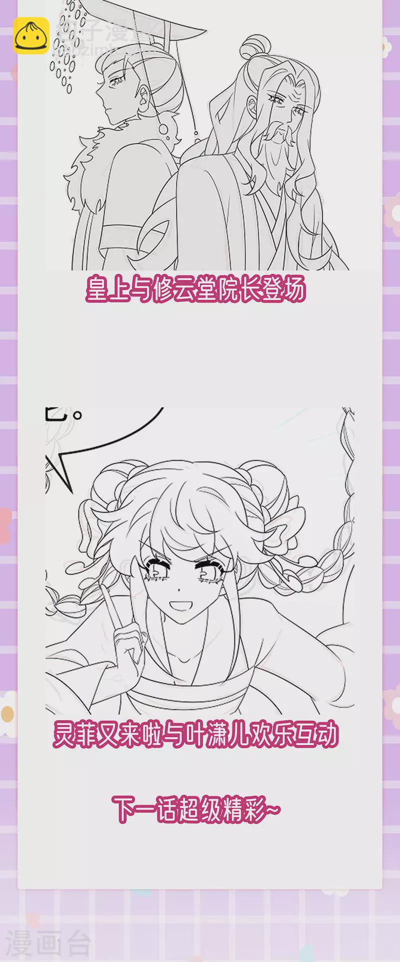 《军火女凰（凤临天下）》第171话 殿下施救反常女人 第47页