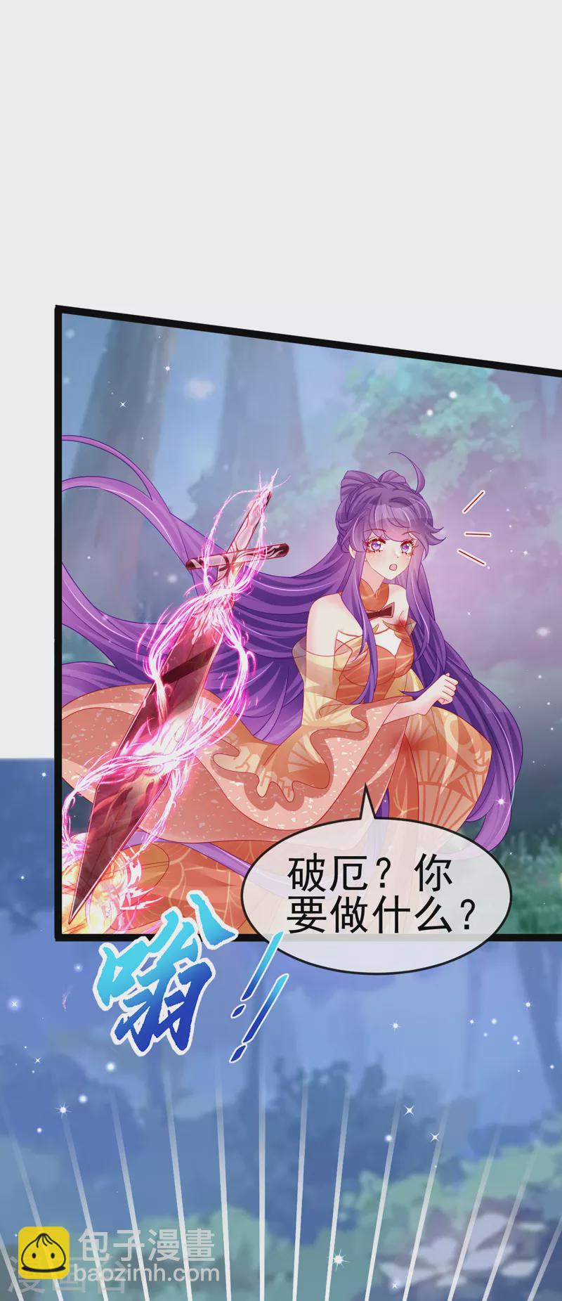 《军火女凰（凤临天下）》第171话 殿下施救反常女人 第4页