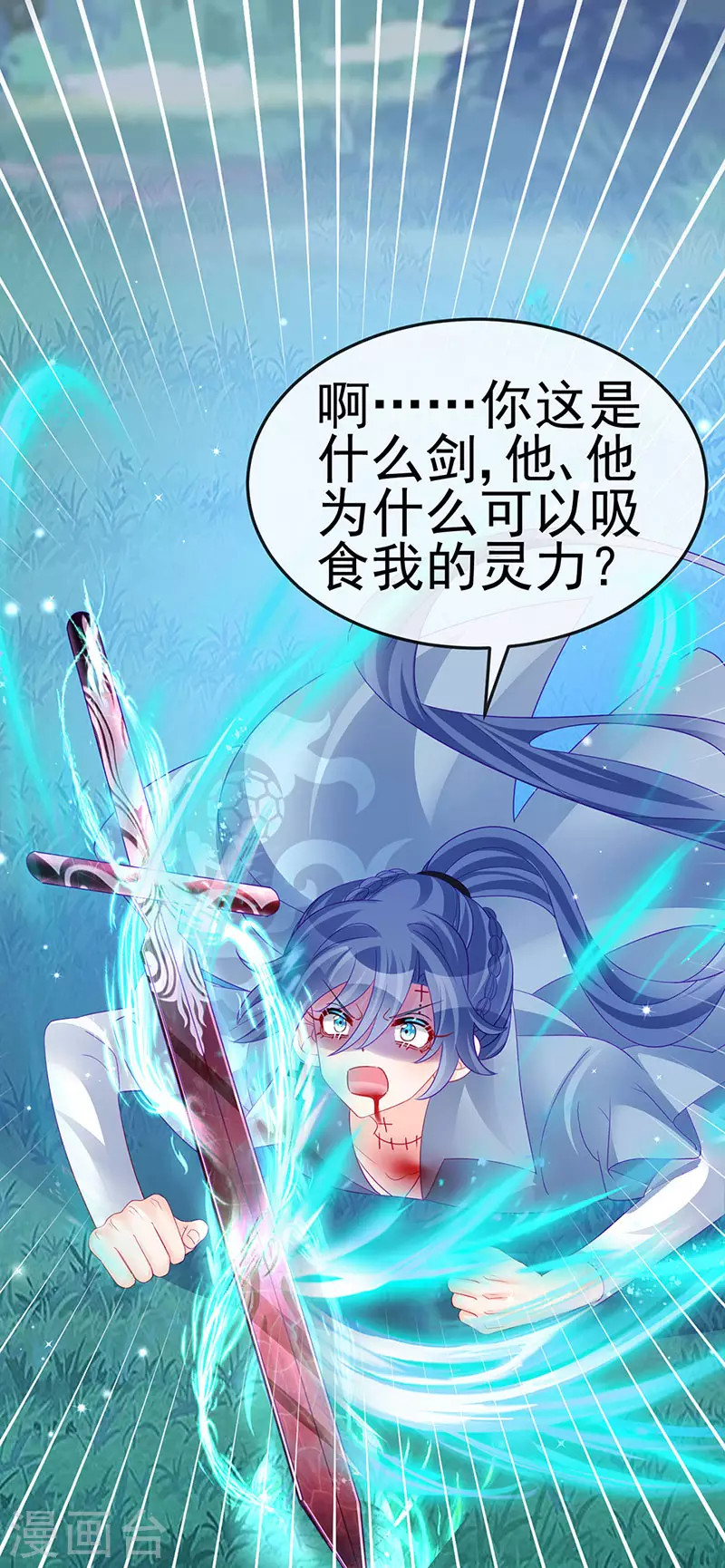 《军火女凰（凤临天下）》第171话 殿下施救反常女人 第5页