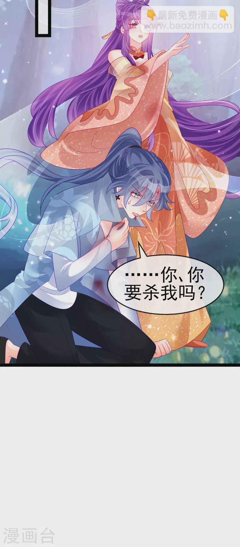 《军火女凰（凤临天下）》第171话 殿下施救反常女人 第7页