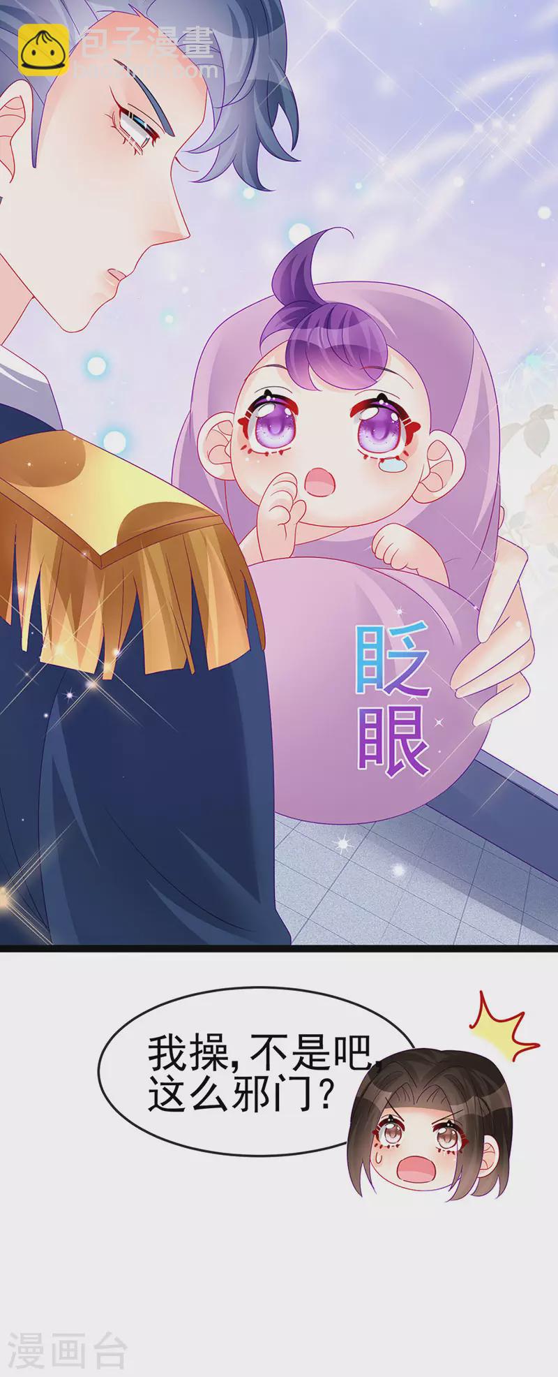 《军火女凰（凤临天下）》第175话 男澡堂作战 第10页