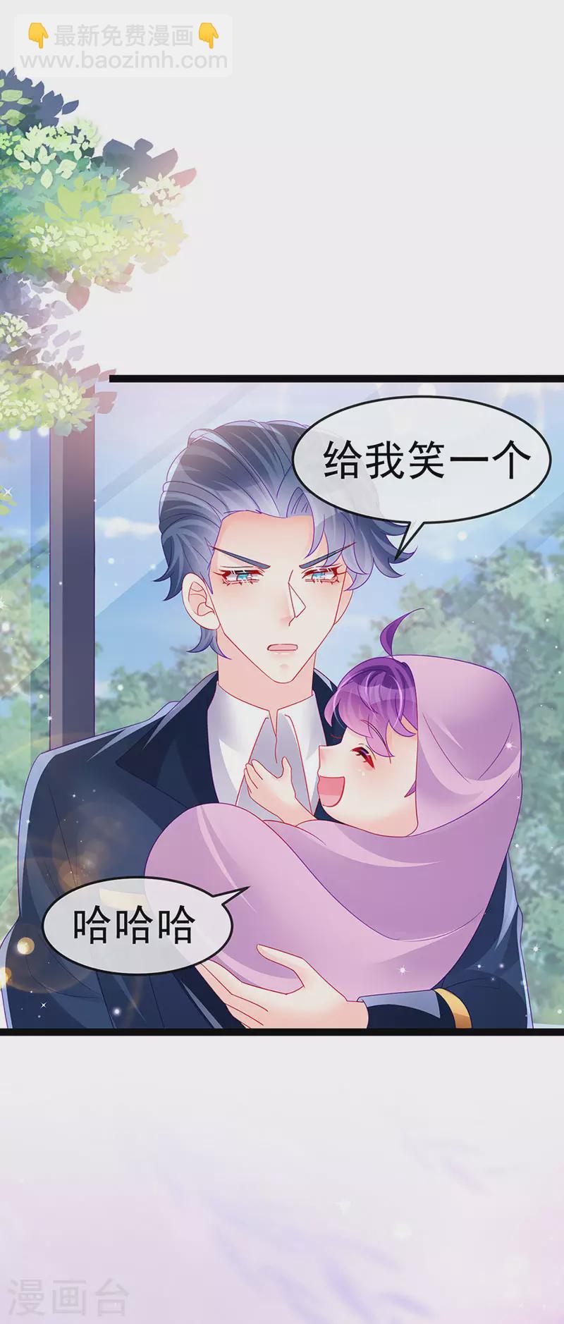 《军火女凰（凤临天下）》第175话 男澡堂作战 第11页