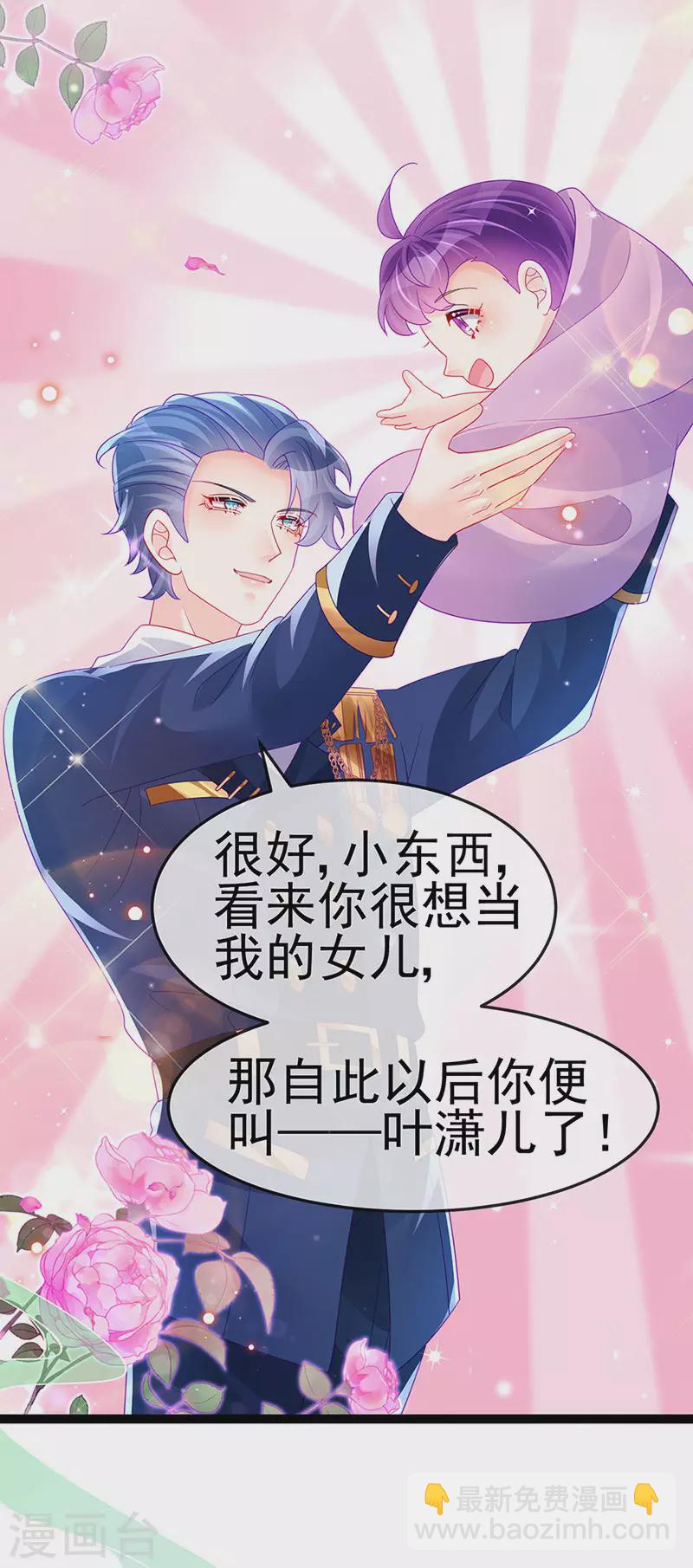 《军火女凰（凤临天下）》第175话 男澡堂作战 第13页