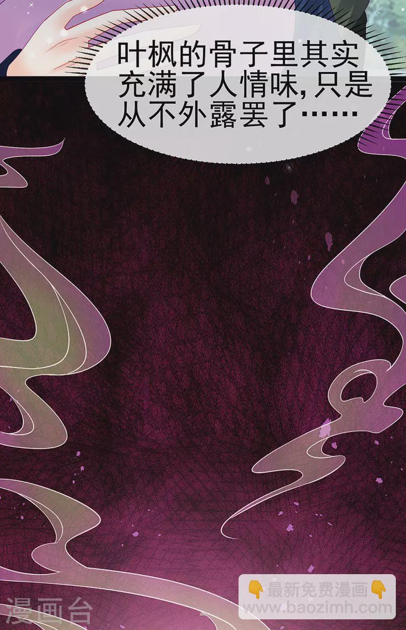 《军火女凰（凤临天下）》第175话 男澡堂作战 第15页
