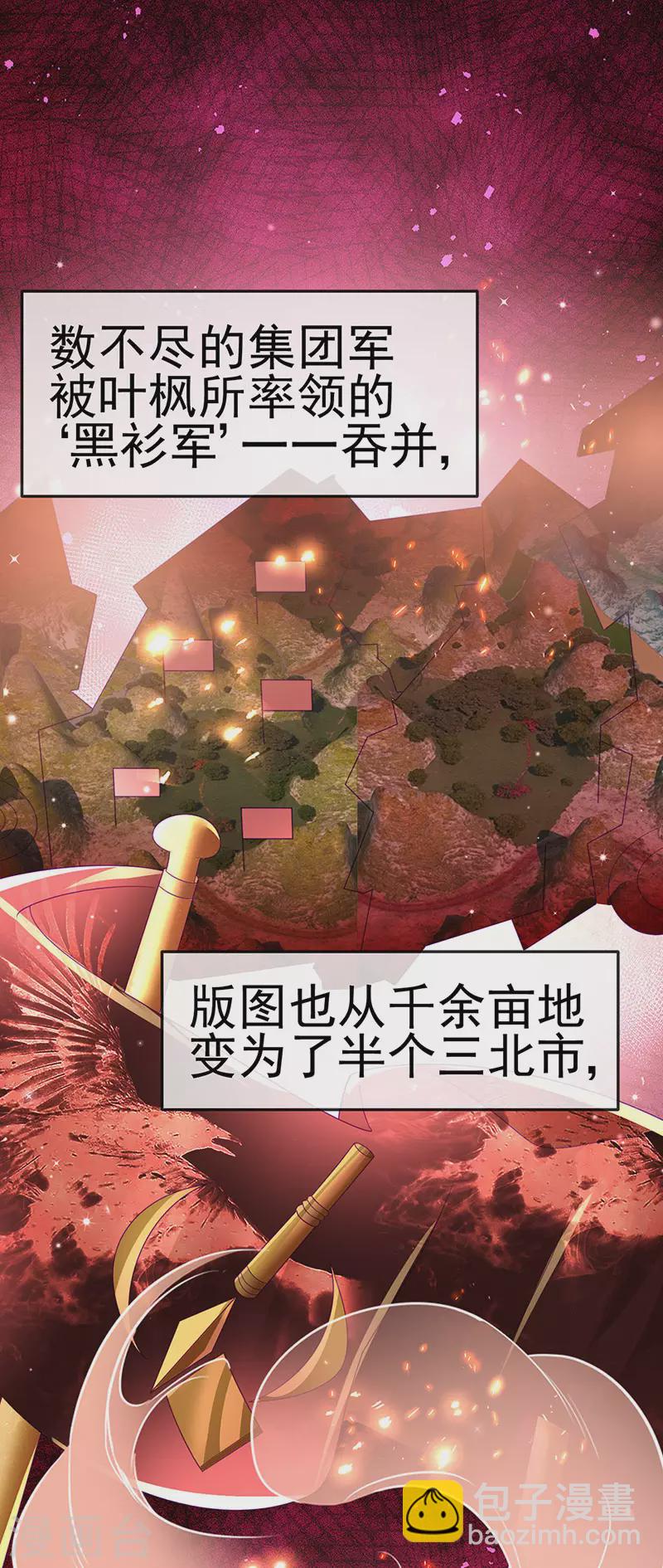 《军火女凰（凤临天下）》第175话 男澡堂作战 第18页