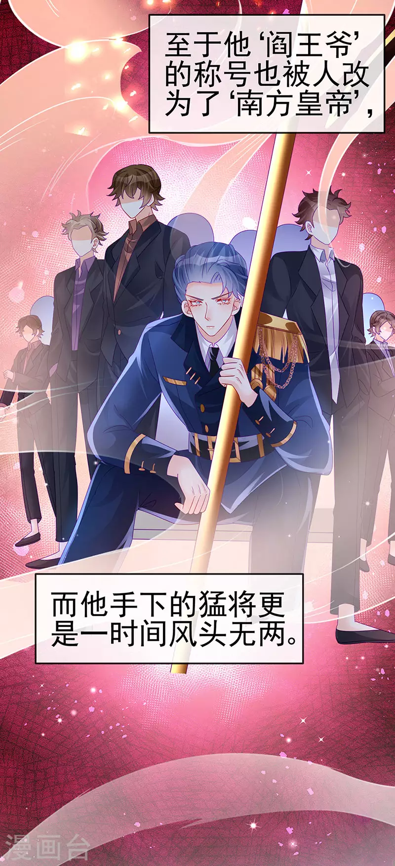 《军火女凰（凤临天下）》第175话 男澡堂作战 第19页