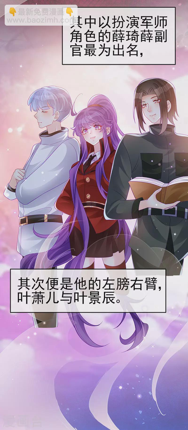 《军火女凰（凤临天下）》第175话 男澡堂作战 第20页