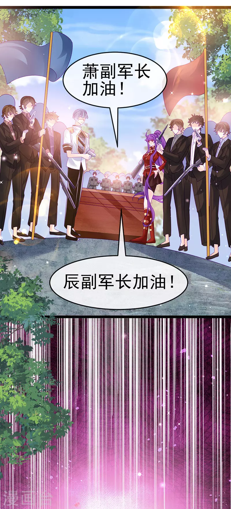 《军火女凰（凤临天下）》第175话 男澡堂作战 第27页