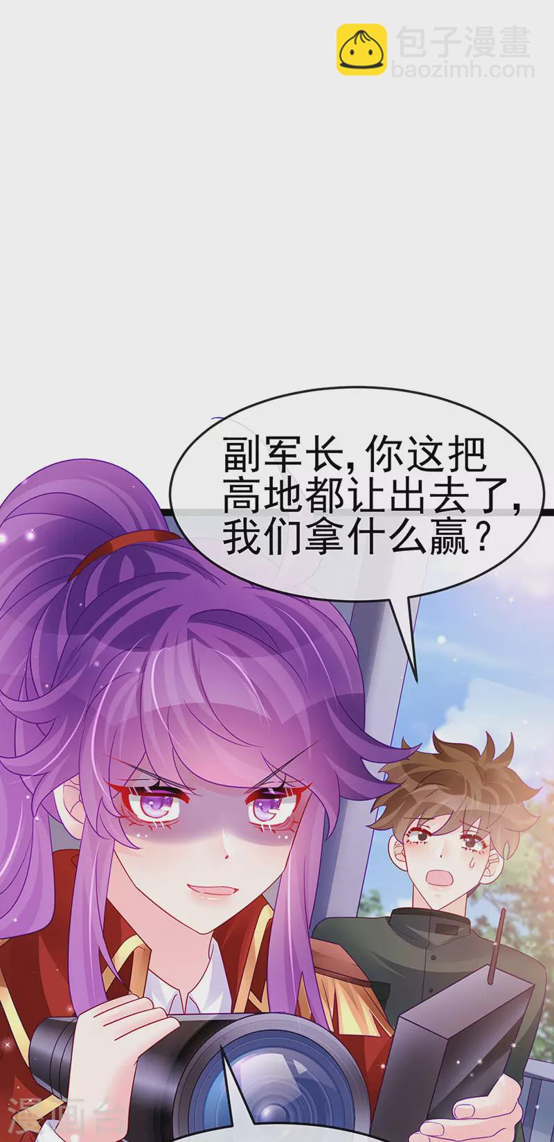 《军火女凰（凤临天下）》第175话 男澡堂作战 第31页