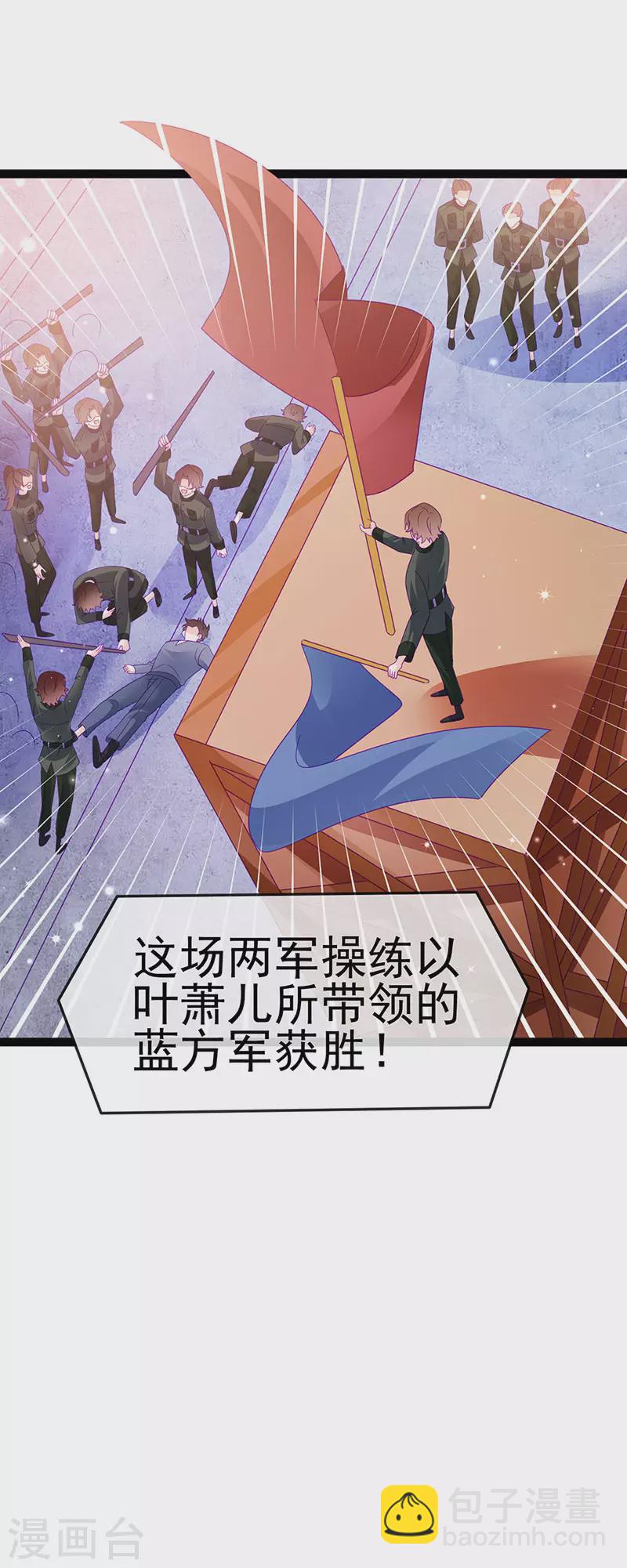 《军火女凰（凤临天下）》第175话 男澡堂作战 第34页