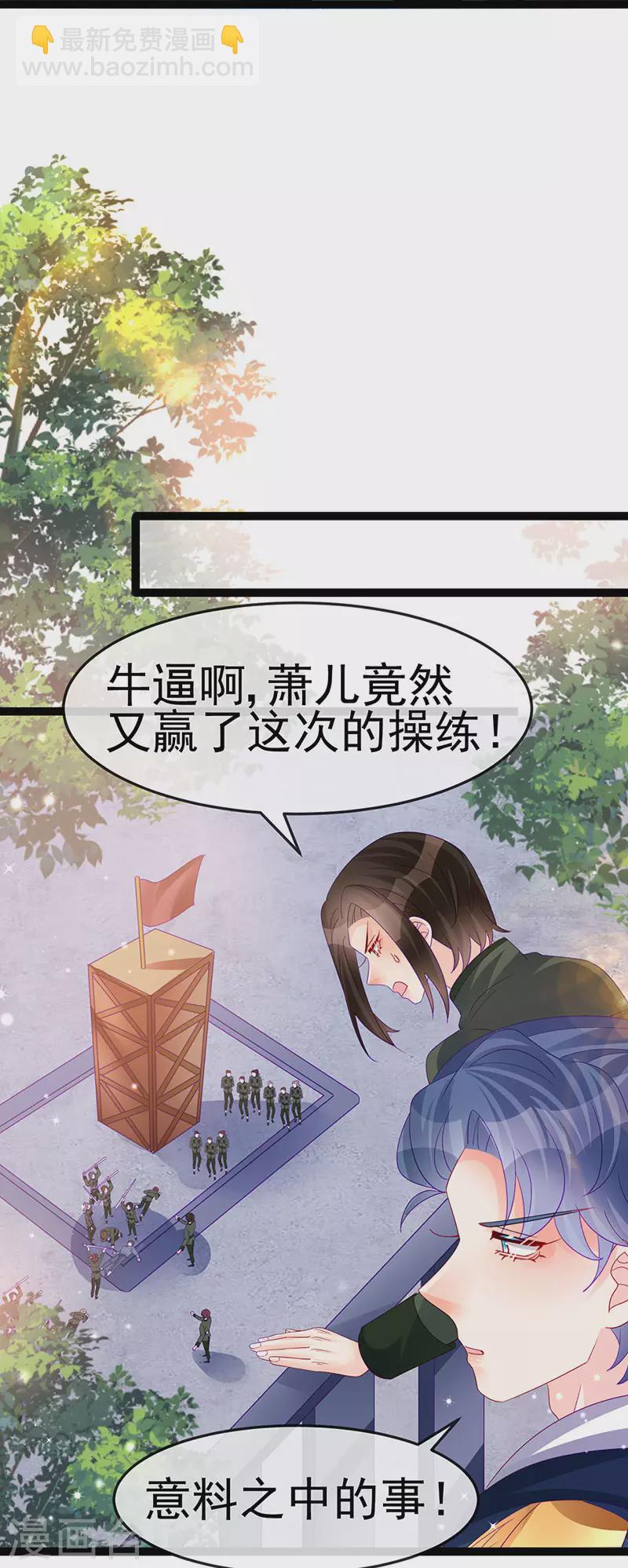 《军火女凰（凤临天下）》第175话 男澡堂作战 第37页