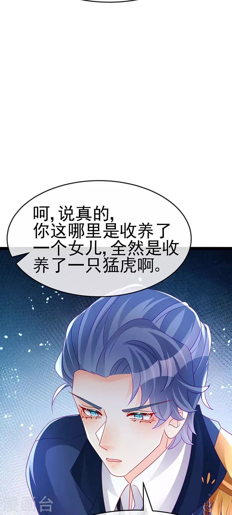 《军火女凰（凤临天下）》第175话 男澡堂作战 第38页