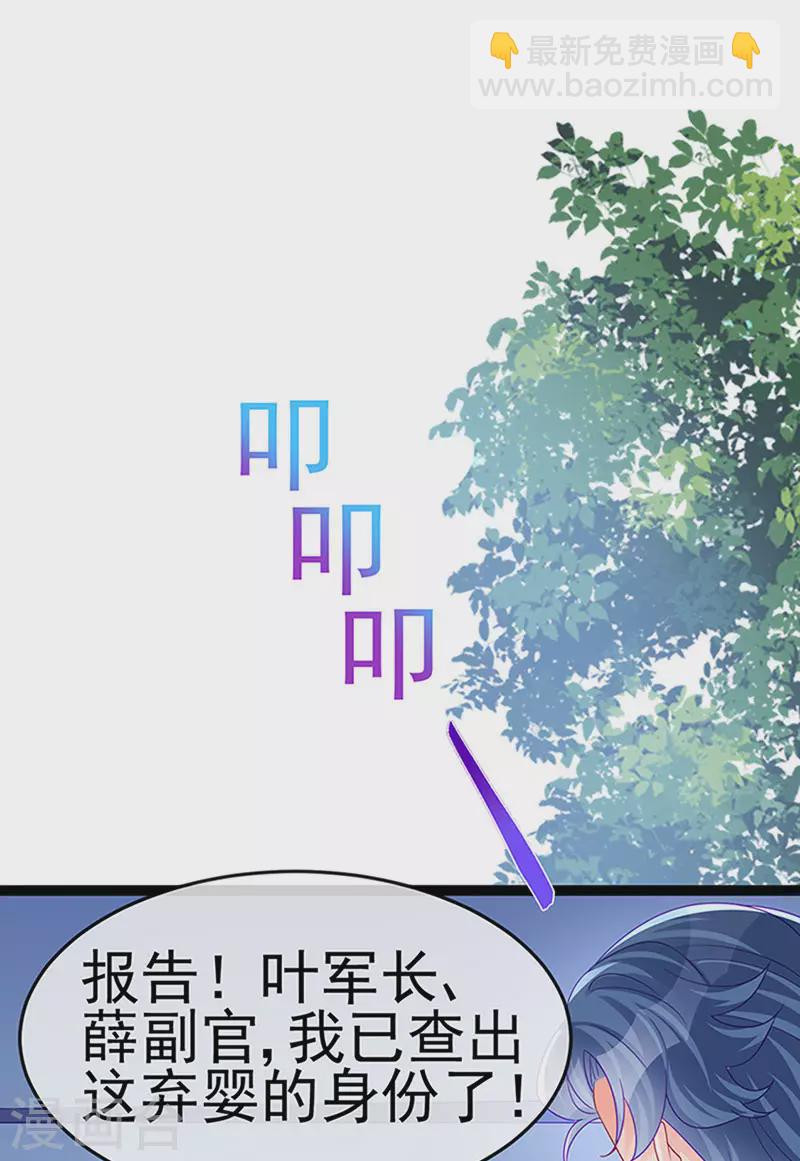 《军火女凰（凤临天下）》第175话 男澡堂作战 第3页