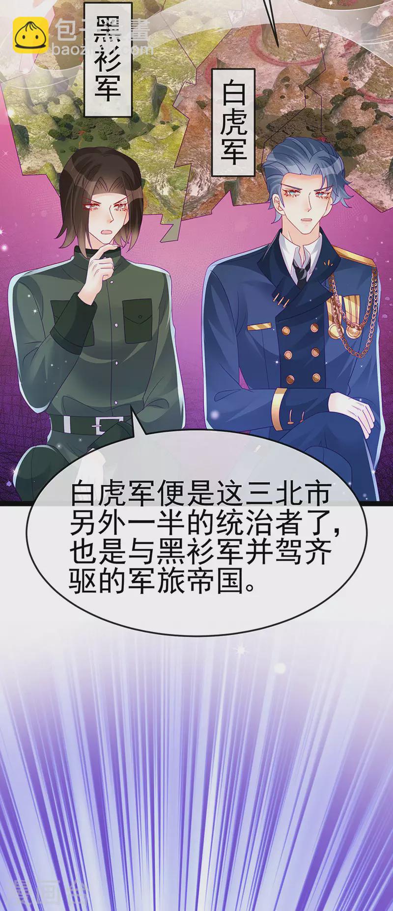 《军火女凰（凤临天下）》第175话 男澡堂作战 第40页