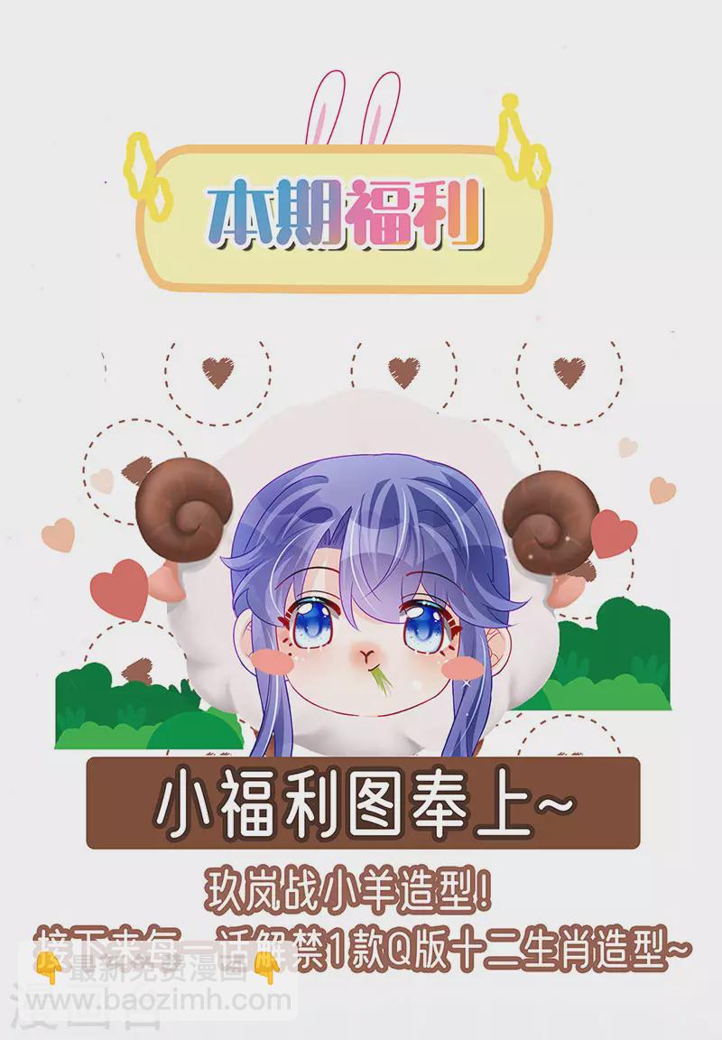 《军火女凰（凤临天下）》第175话 男澡堂作战 第43页