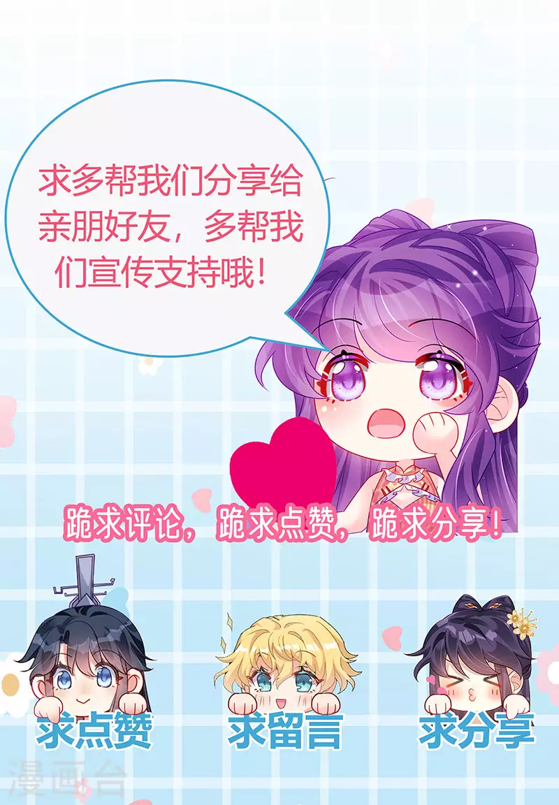 《军火女凰（凤临天下）》第175话 男澡堂作战 第44页