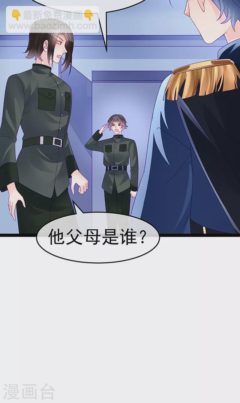 《军火女凰（凤临天下）》第175话 男澡堂作战 第4页