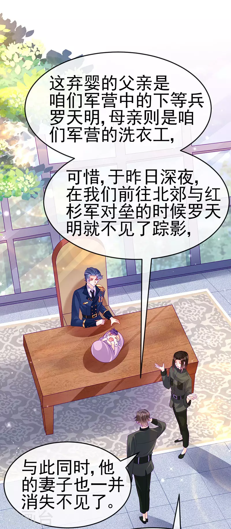 《军火女凰（凤临天下）》第175话 男澡堂作战 第5页