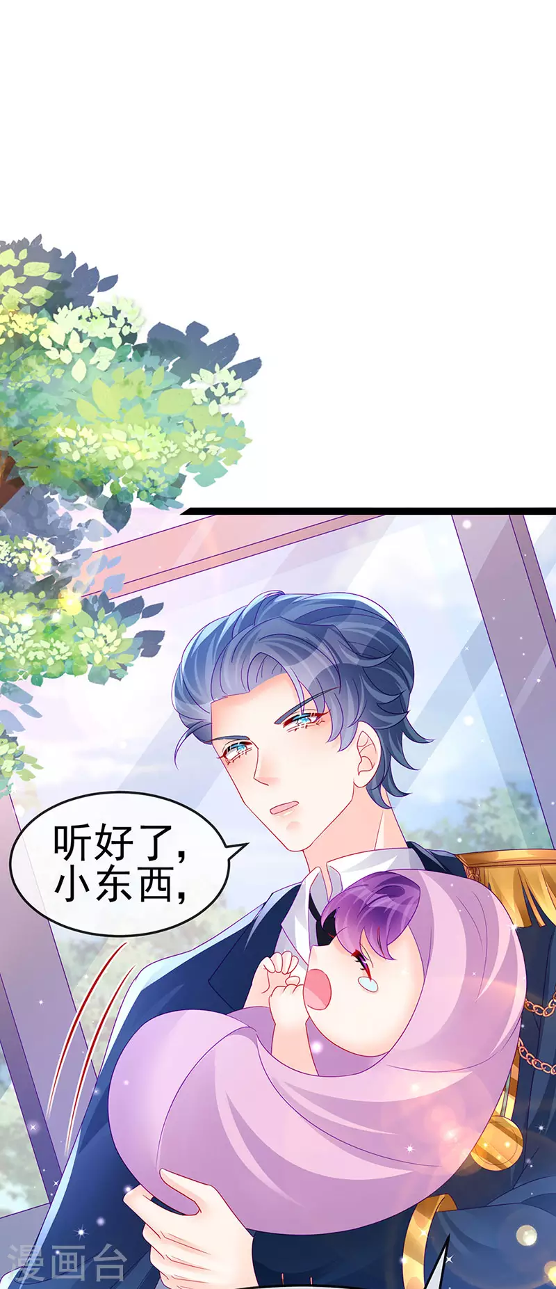 《军火女凰（凤临天下）》第175话 男澡堂作战 第7页