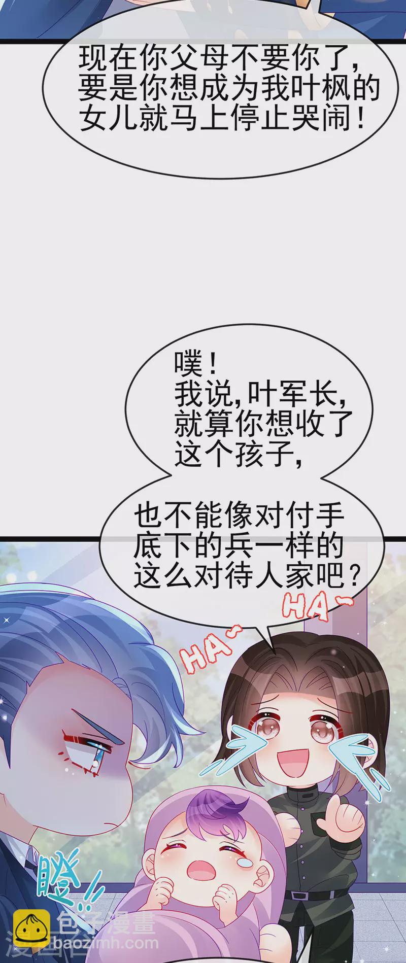 《军火女凰（凤临天下）》第175话 男澡堂作战 第8页