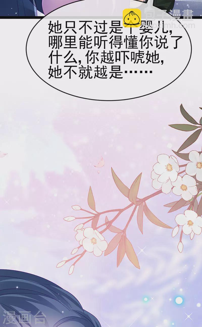 《军火女凰（凤临天下）》第175话 男澡堂作战 第9页