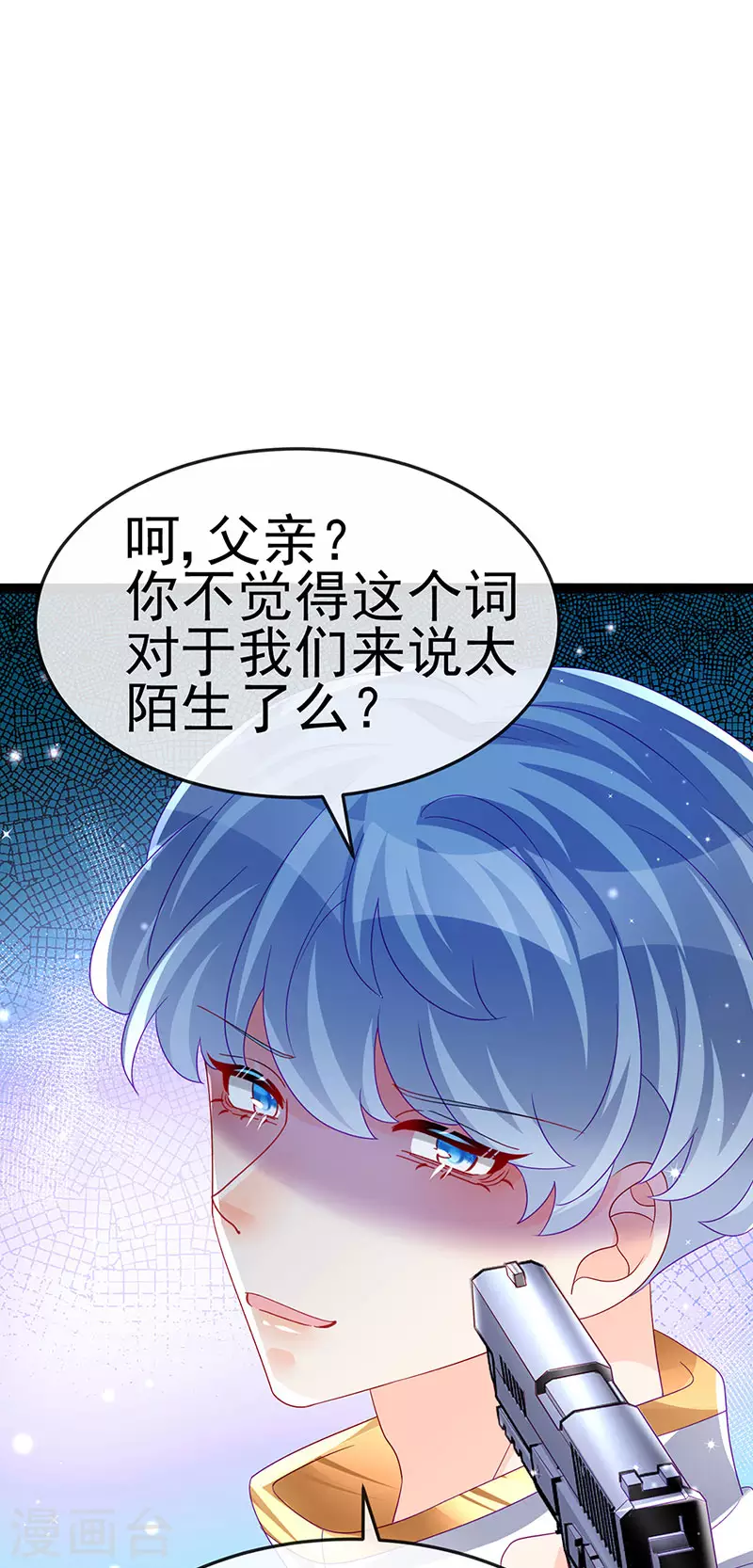 《军火女凰（凤临天下）》第177话 兄妹反目生父救命 第10页