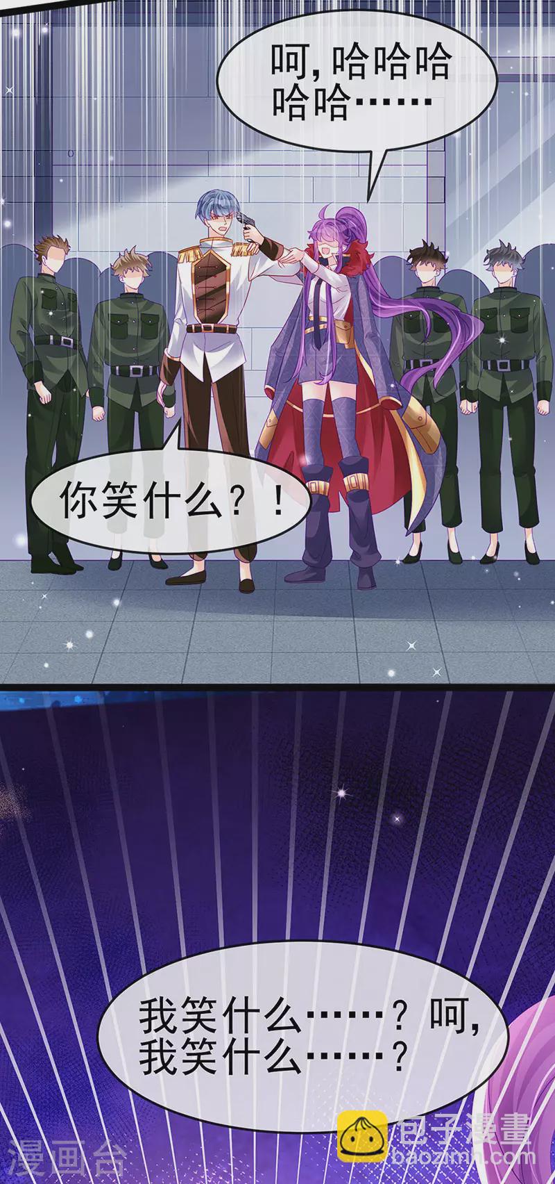 《军火女凰（凤临天下）》第177话 兄妹反目生父救命 第12页