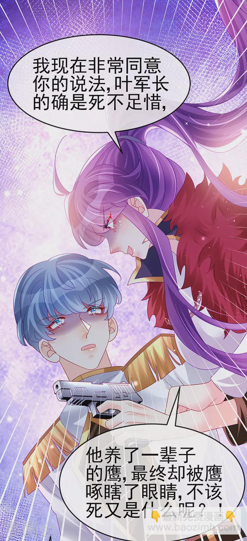 《军火女凰（凤临天下）》第177话 兄妹反目生父救命 第13页