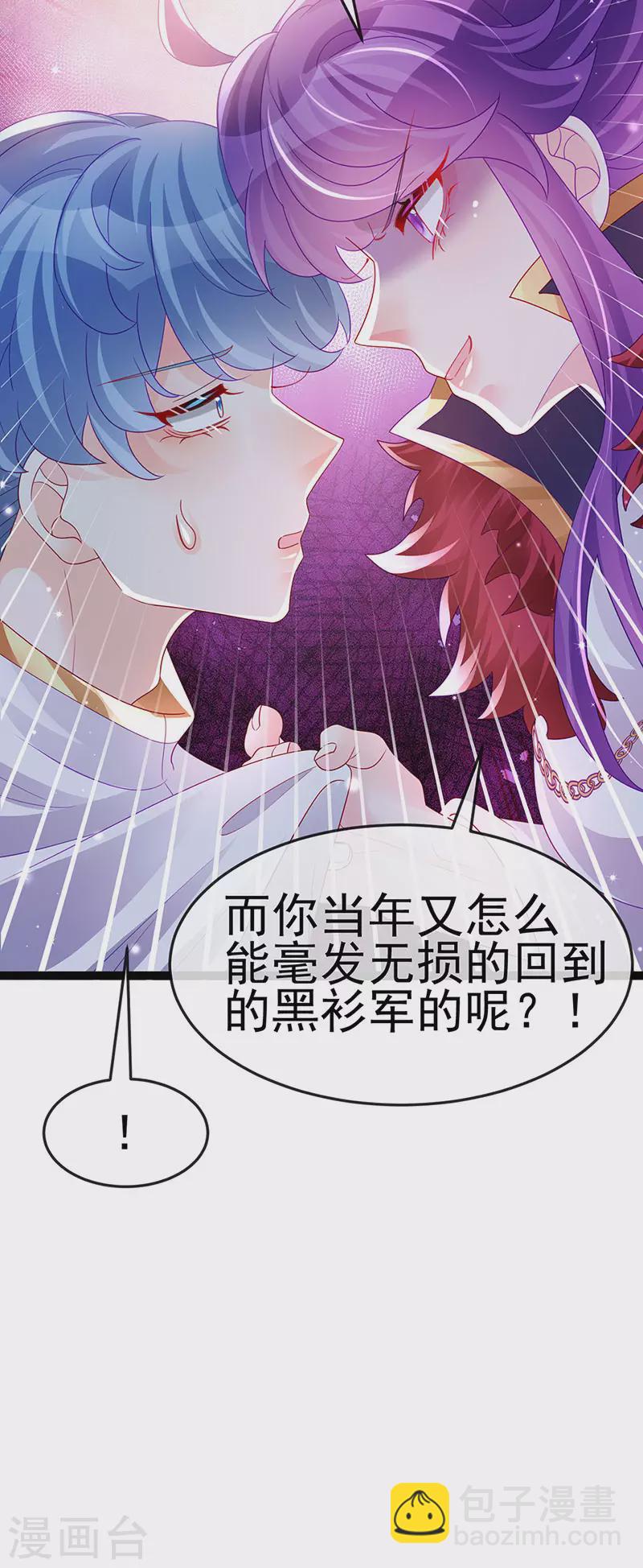 《军火女凰（凤临天下）》第177话 兄妹反目生父救命 第16页