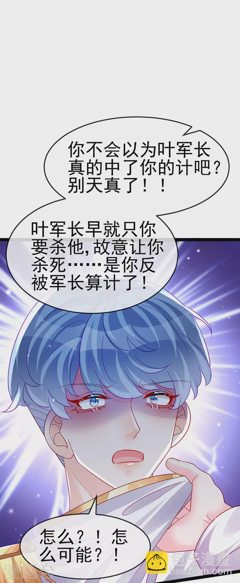 《军火女凰（凤临天下）》第177话 兄妹反目生父救命 第17页