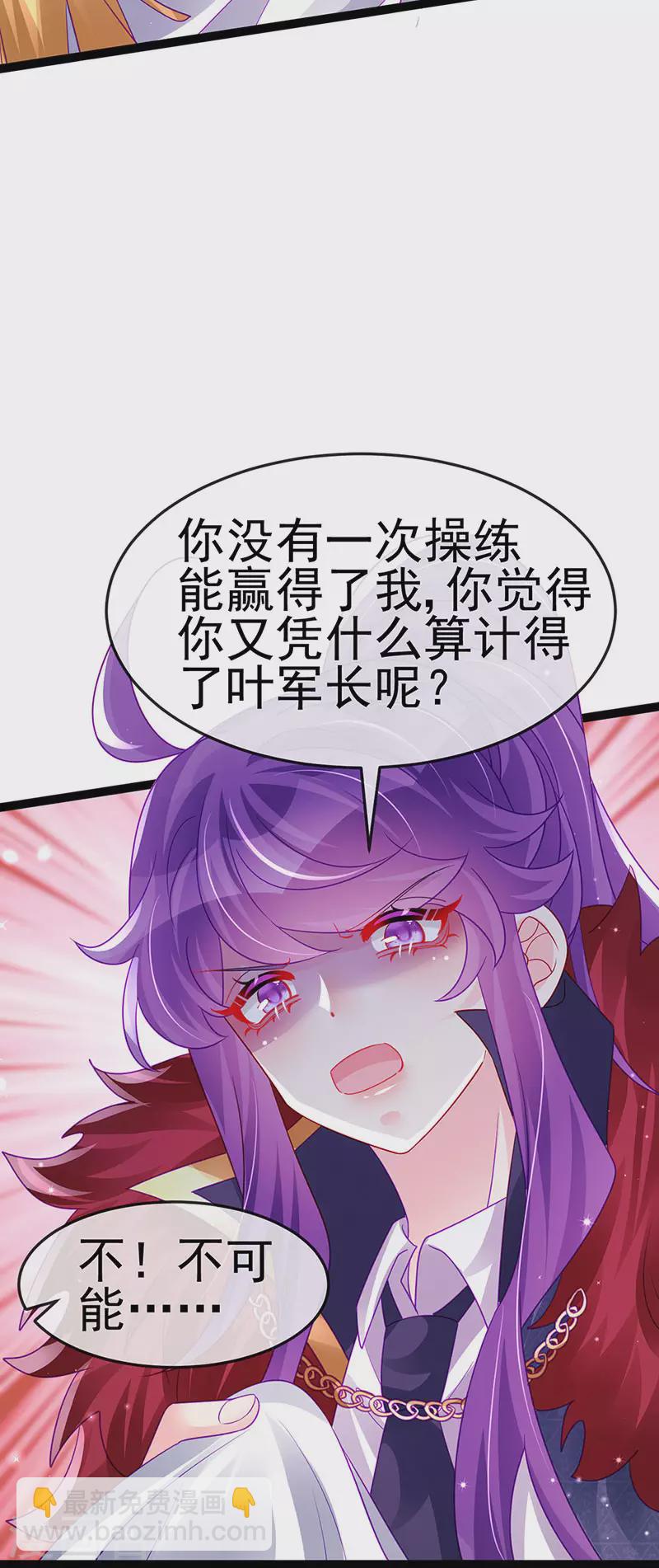 《军火女凰（凤临天下）》第177话 兄妹反目生父救命 第18页