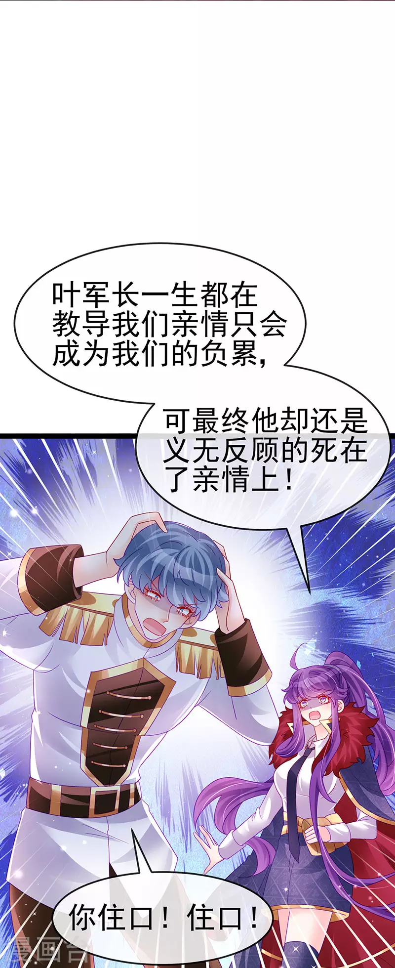 《军火女凰（凤临天下）》第177话 兄妹反目生父救命 第19页