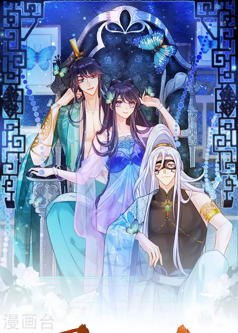 《军火女凰（凤临天下）》第177话 兄妹反目生父救命 第1页