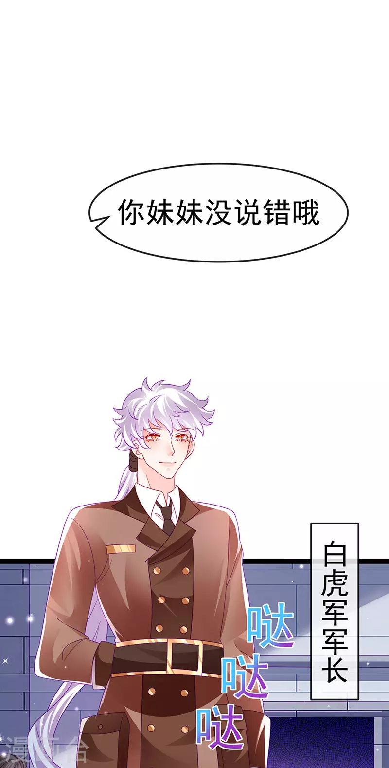 《军火女凰（凤临天下）》第177话 兄妹反目生父救命 第22页