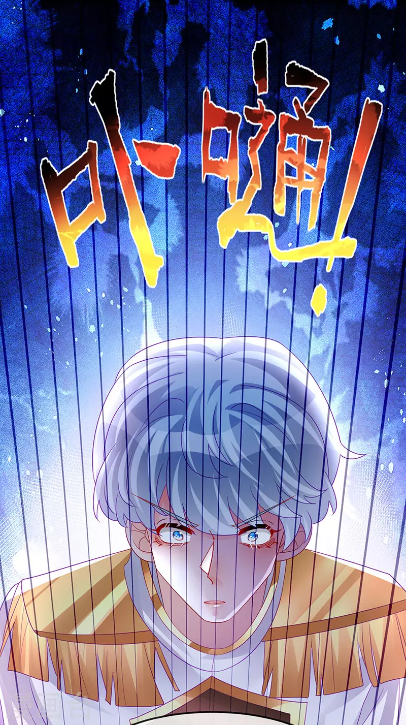 《军火女凰（凤临天下）》第177话 兄妹反目生父救命 第32页