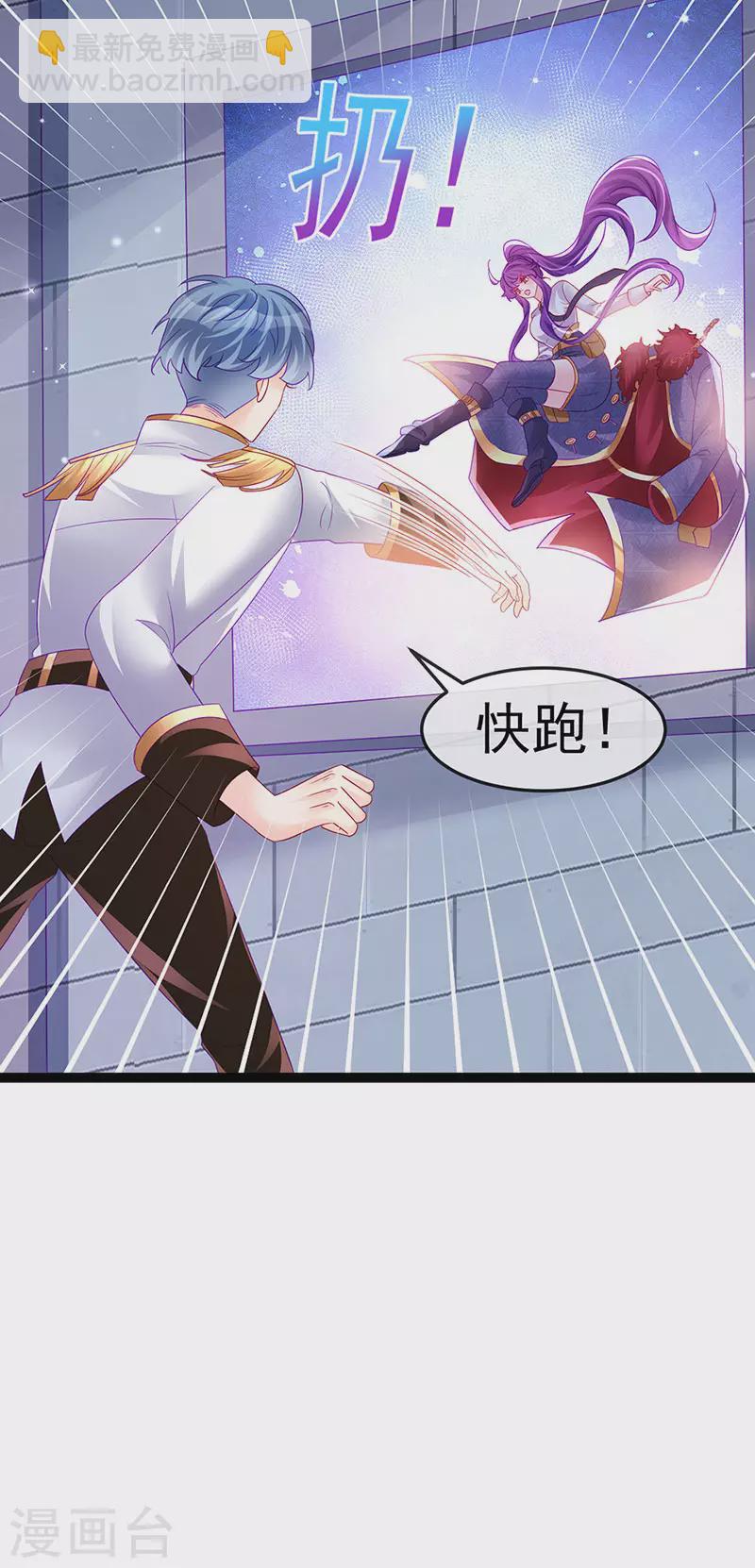 《军火女凰（凤临天下）》第177话 兄妹反目生父救命 第37页