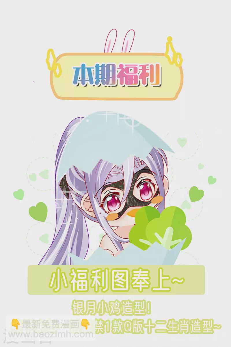 《军火女凰（凤临天下）》第177话 兄妹反目生父救命 第44页