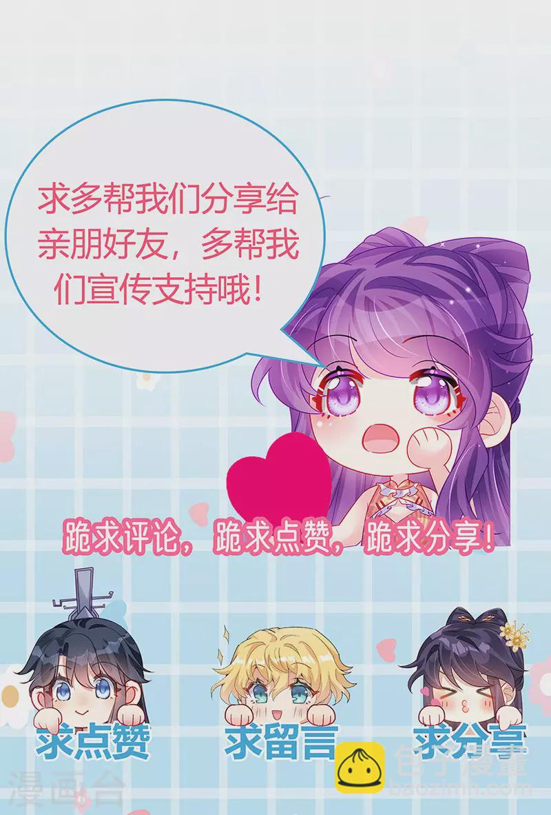 《军火女凰（凤临天下）》第177话 兄妹反目生父救命 第45页