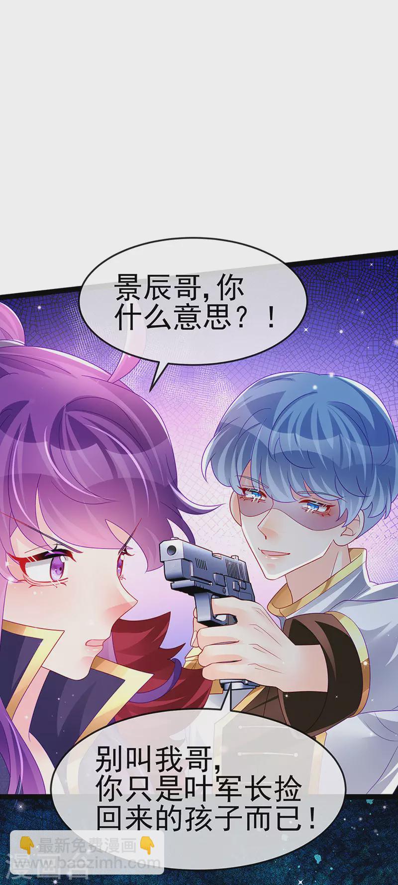 《军火女凰（凤临天下）》第177话 兄妹反目生父救命 第4页