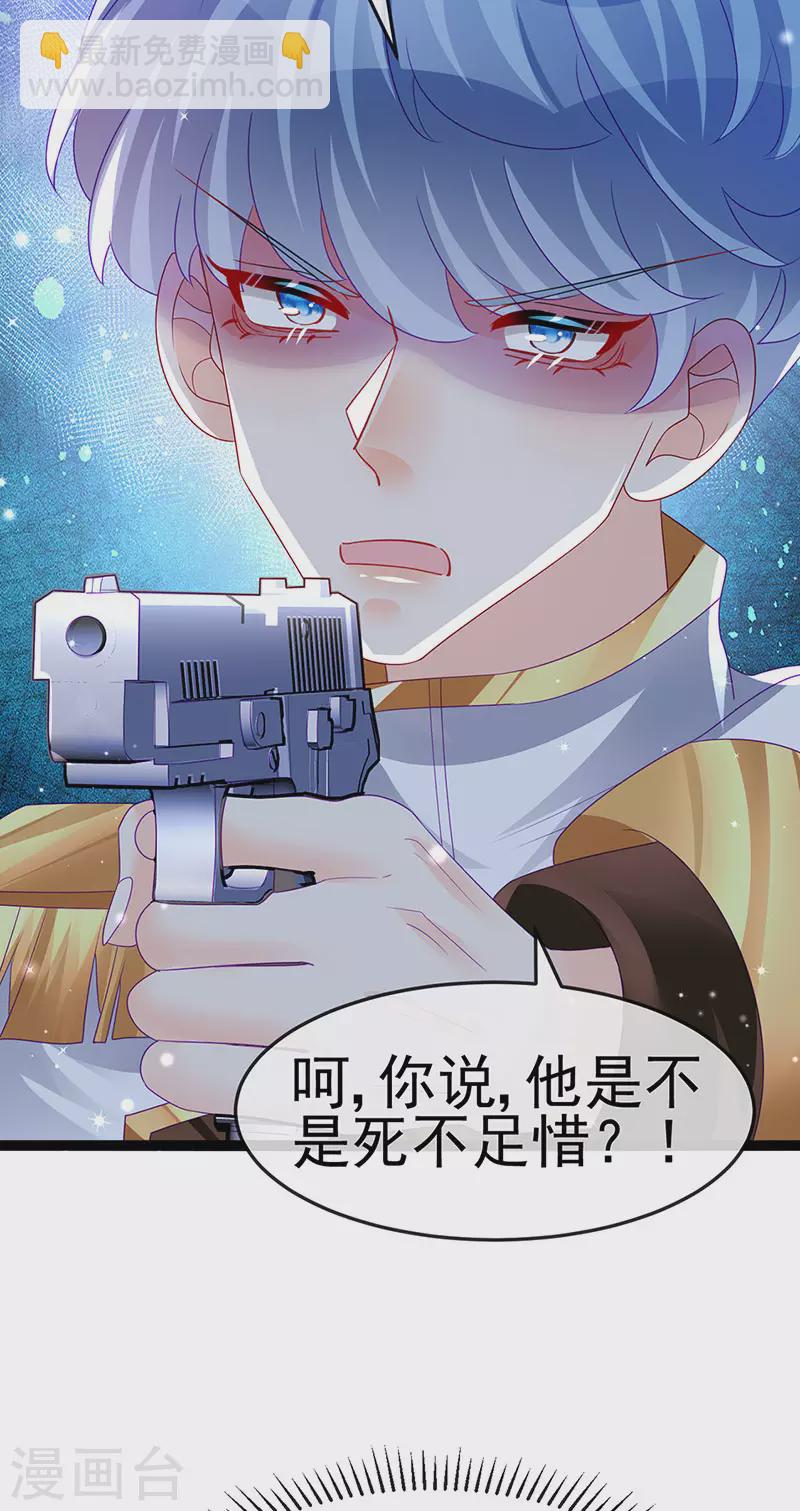 《军火女凰（凤临天下）》第177话 兄妹反目生父救命 第6页