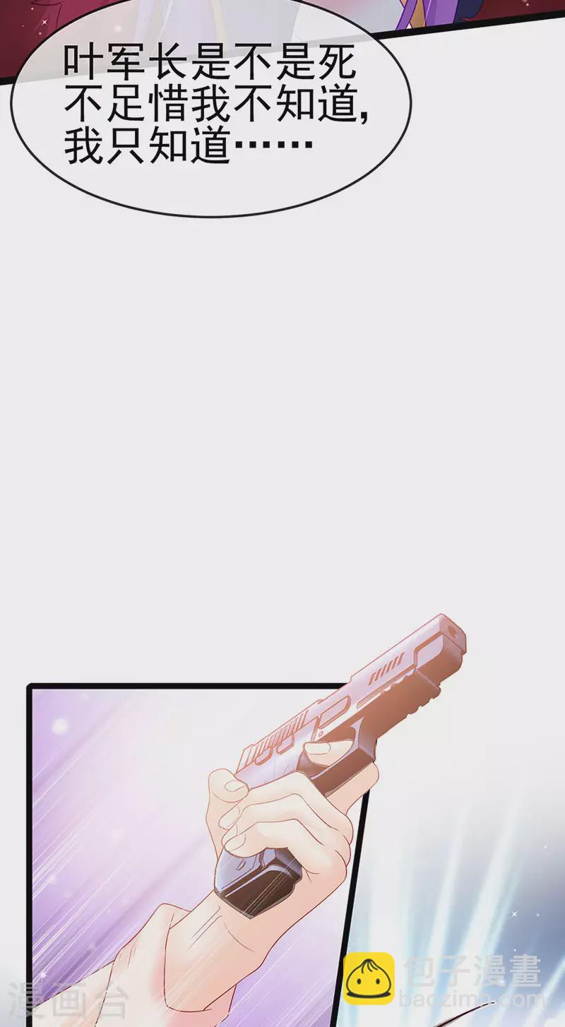 《军火女凰（凤临天下）》第177话 兄妹反目生父救命 第8页