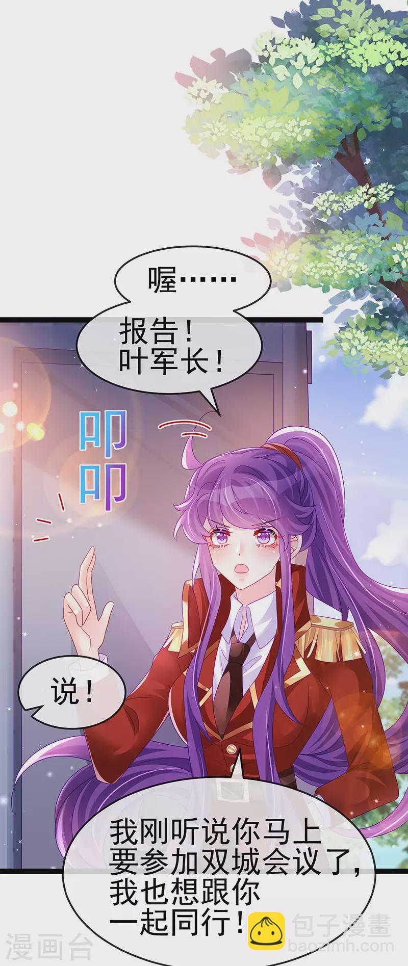 《军火女凰（凤临天下）》第176话 大仇得报震惊 第10页