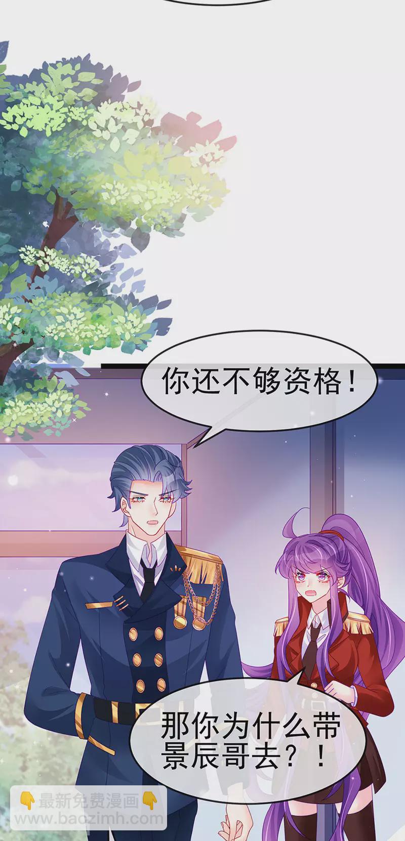 《军火女凰（凤临天下）》第176话 大仇得报震惊 第11页