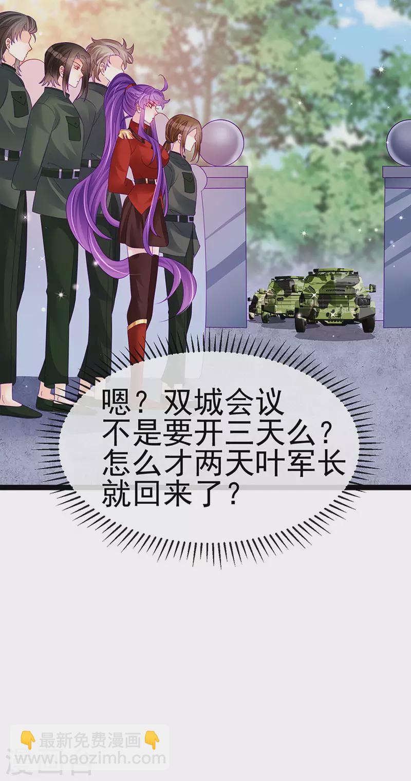 《军火女凰（凤临天下）》第176话 大仇得报震惊 第15页