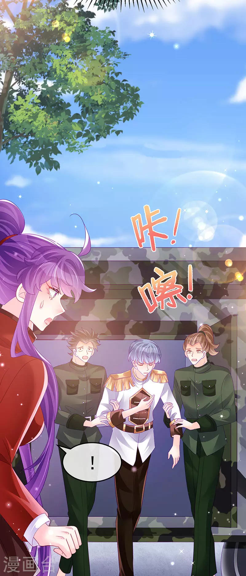 《军火女凰（凤临天下）》第176话 大仇得报震惊 第17页